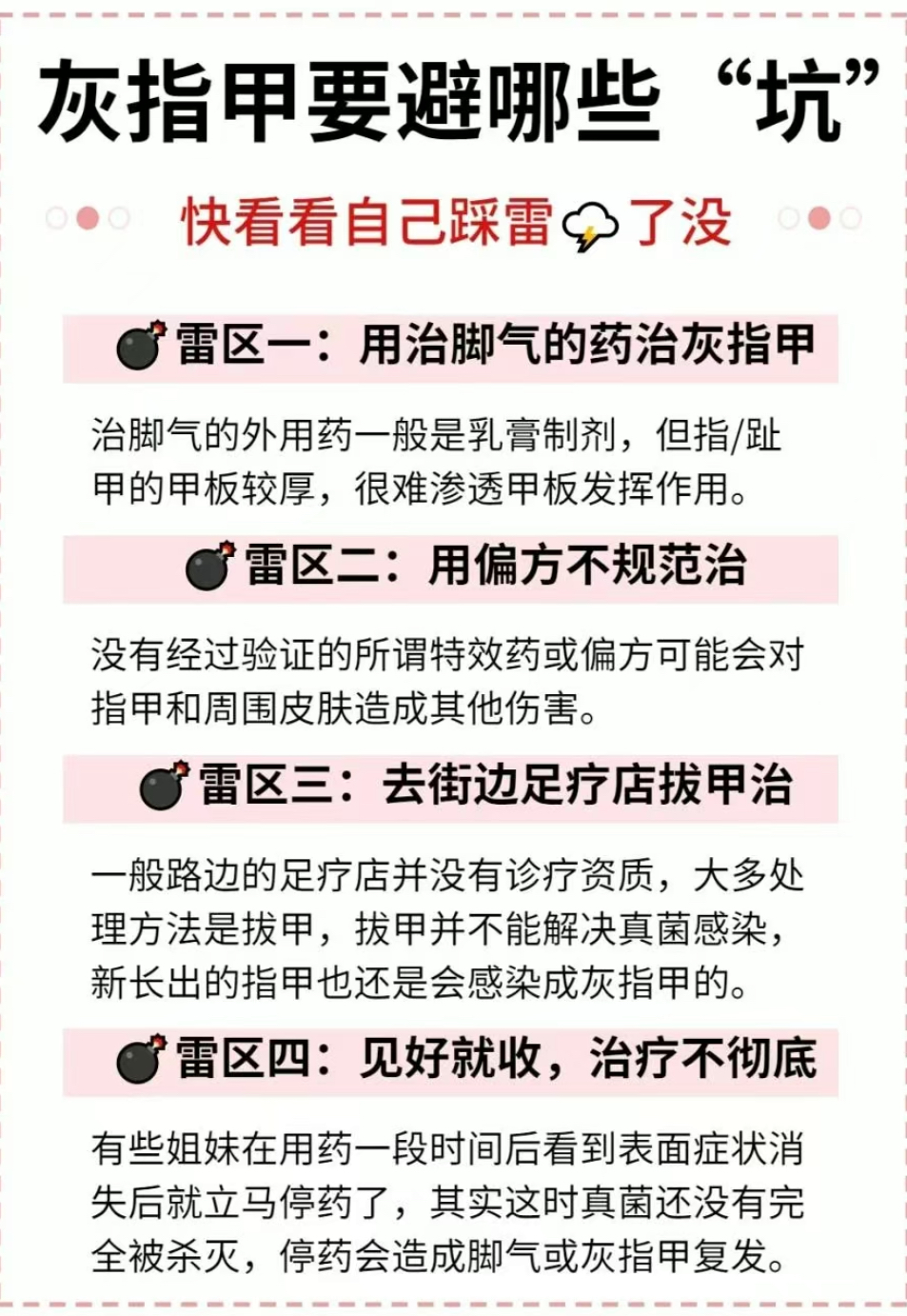 �Ĵ���֪�����辯��